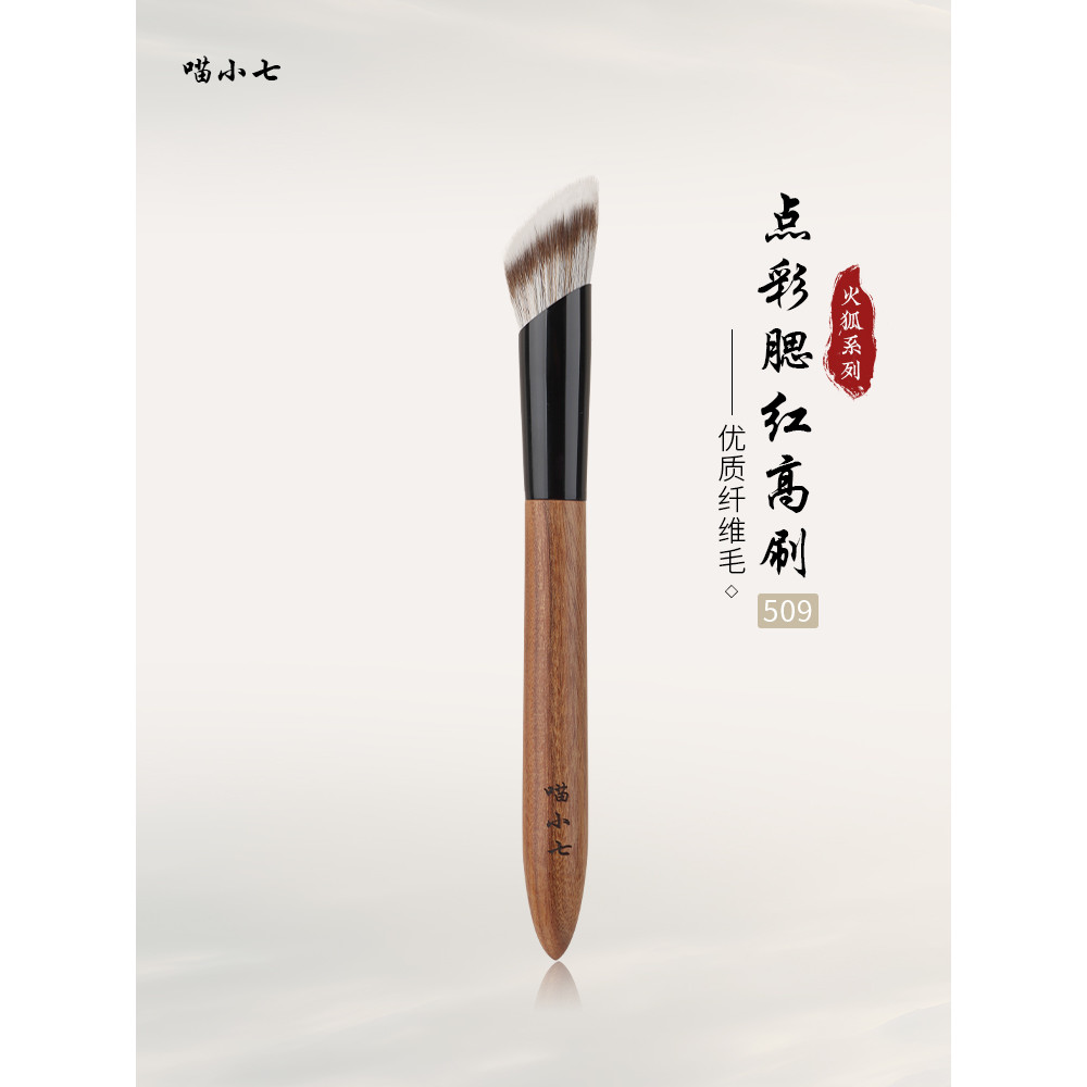 Meow Little Seven Firefox 509 Điểm Màu Blush Cream Brush Slope Contour Cream Mud Liquid Blush Makeup