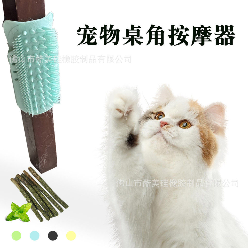 Silicone Cat Dog Corner Lược Ren-Up Pet Table Corner Massage Góc Massage Tóc Thiết Bị Loại Bỏ Nổi Tó
