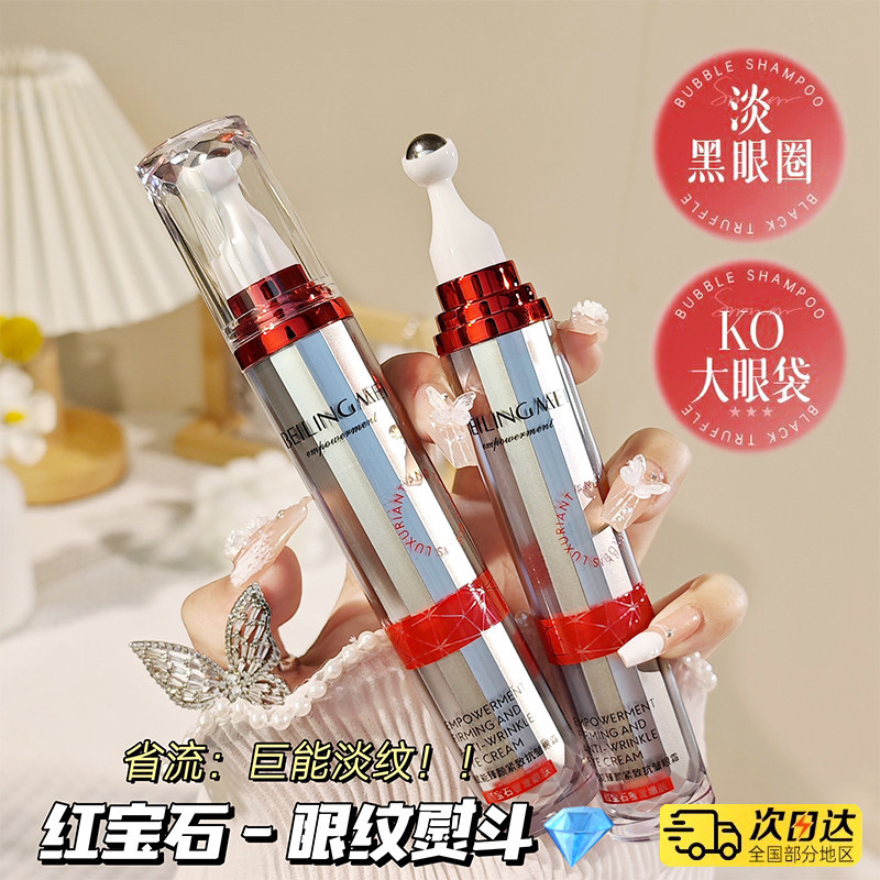 [Nổi bật] Kem dưỡng mắt Ruby Massage Female 2.0 Fade Fine Lines Dark Circles Eye Bag Dụng cụ tiện dụ