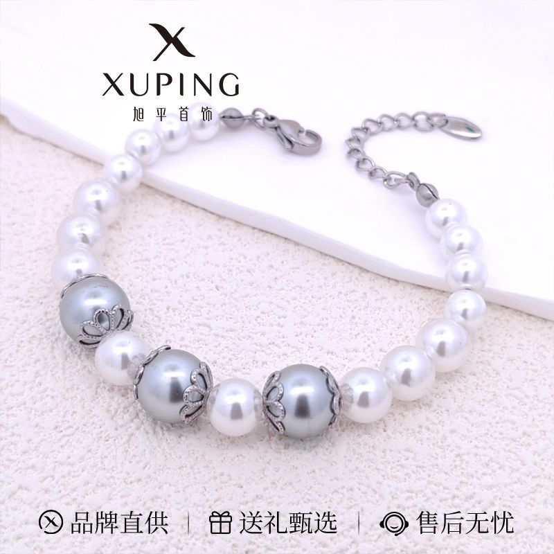 A New Xuping Alloy Bracelet for Women2025New Year's Gift Box Niche Elegant White Beaded Jewelry520Gi