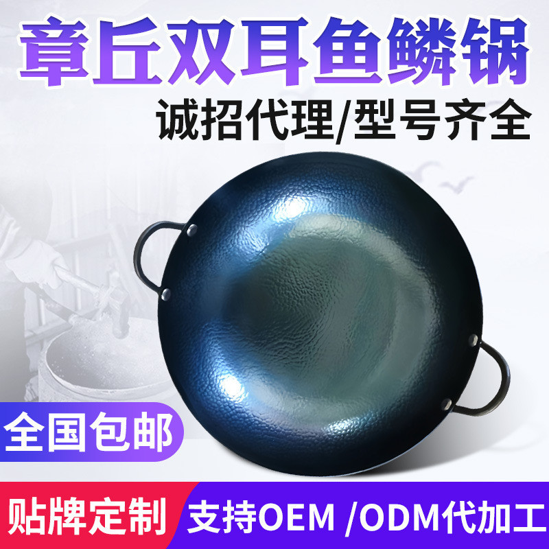 Cân cá hai tai Chảo Zhangqiu Chảo sắt hai tai Chảo ít sắt Chảo đáy tròn Cân cá Chảo sắt Hộ gia đình 