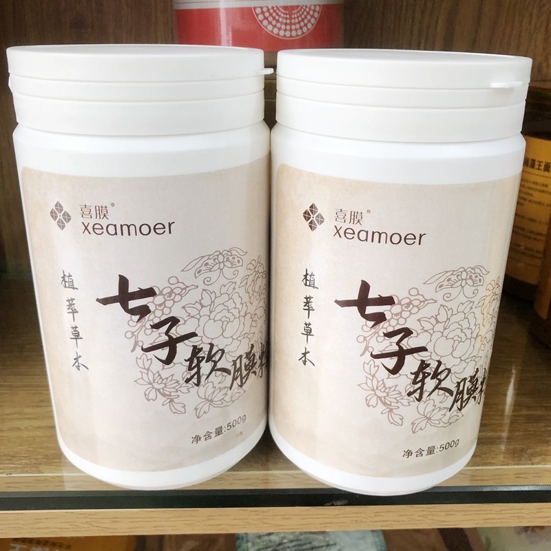 Xi Mask Qizi White Mask Powder Soft Mask Powder Beauty Salon White Tips Dưỡng ẩm Làm sáng da Xishi H