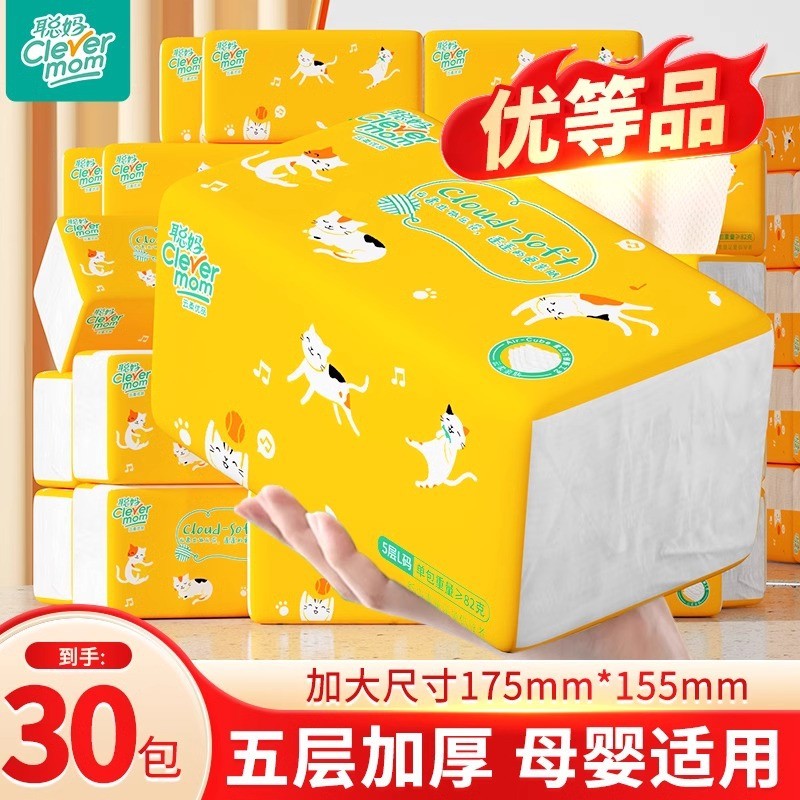 2 Yuan Miễn Phí Vận Chuyển Hàng Hóa Nhỏ Thông Minh Mẹ Vẽ Khăn Giấy Gói Lớn Khăn Ăn Cho Bé Khăn Giấy 