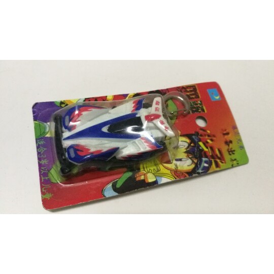 Cổ Điển Hàng Cũ Chính Hãng Star Moon Blast Brothers 4WD Brothers Móc Khóa Đồ Chơi Chiến Thắng Sạc Số