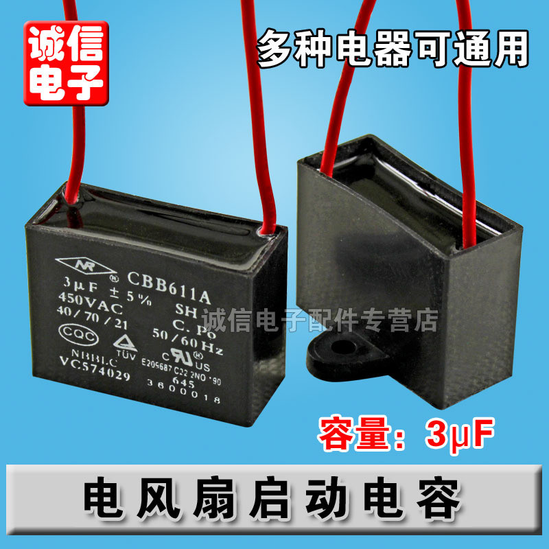 Tụ điện quạt 3uF CBB61 3uF / 450V 3μF Quạt khởi động Tụ điện khởi động động cơ