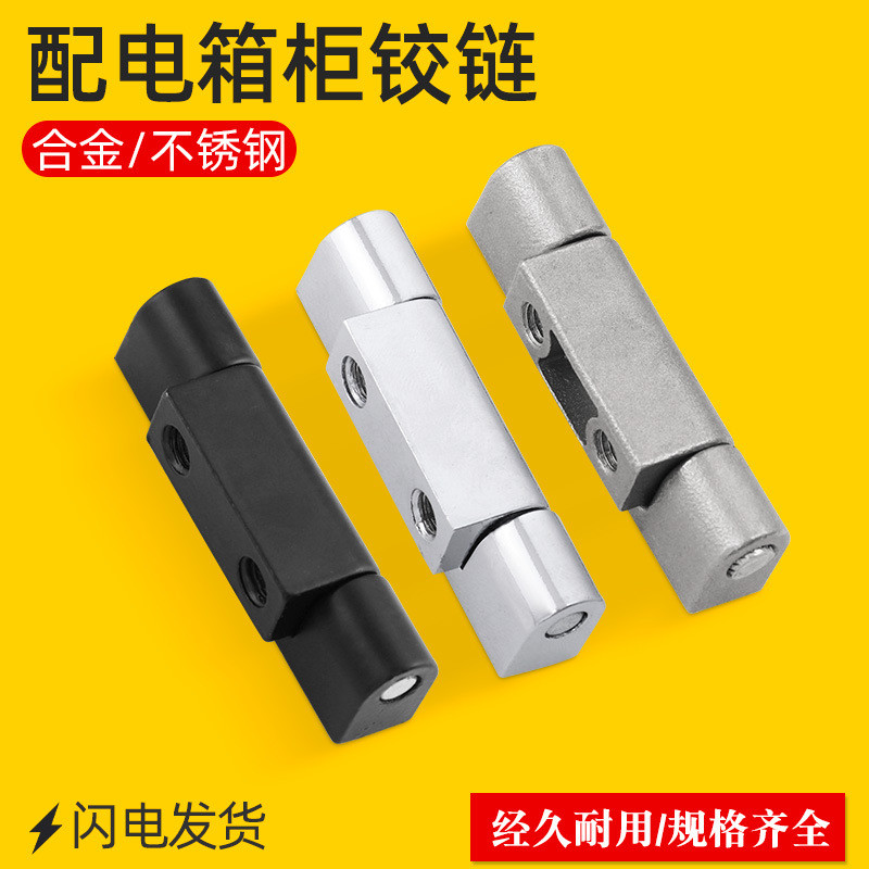 Bản Lề Inox 304 HL012 Hộp Phân Phối Công Nghiệp Bản Lề Cửa Tủ CL55 Thiết Bị Khung Xe Bản Lề Bên Bản 