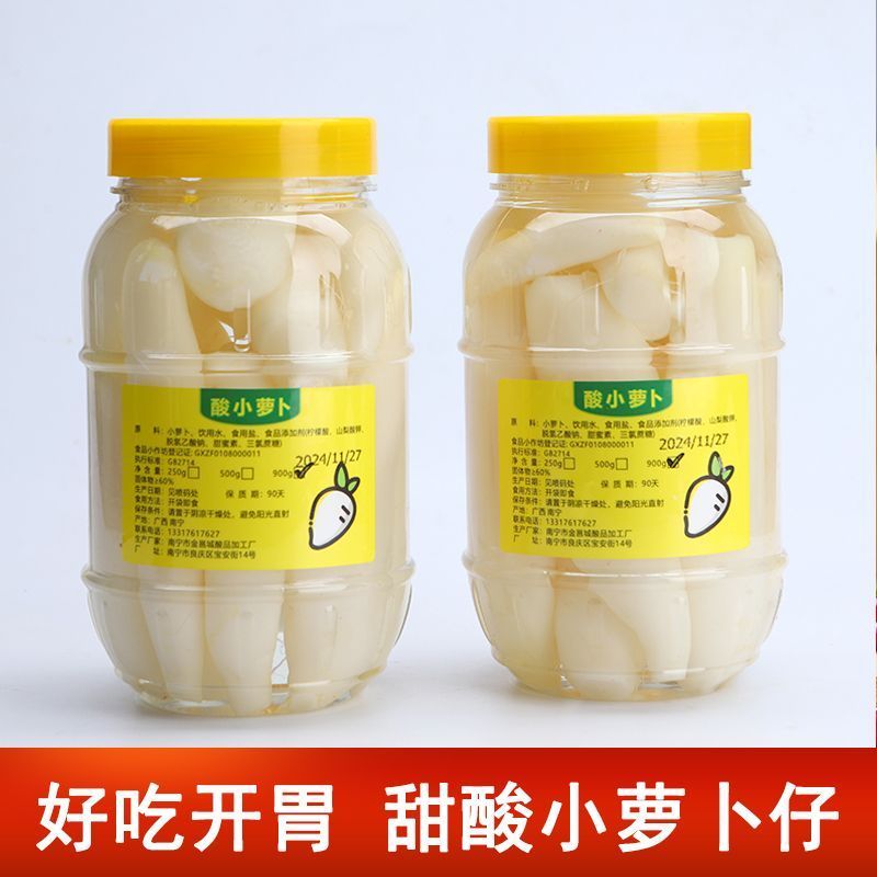 ❈ ❈ ❈ ❈ ❈ ❈ ❈ ❈ ❈ ❈ ❈ ❈ ❈ ❈ ❈ ❈ ❈ ❈ 900g ❈ ❈ ❈ ❈ ❈ ❈ ❈ ❈ ✸ 12.23Guangxi Thực phẩm chua Ngâm Củ cải g