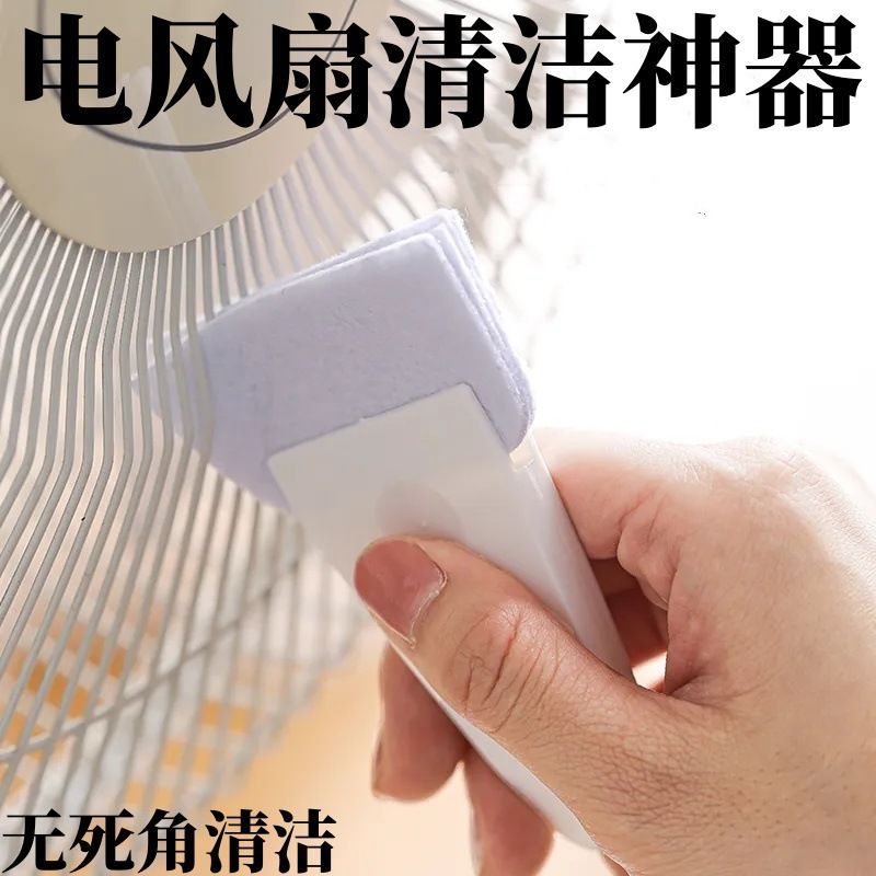 New Product#Electric Fan Blinds Cleaning Brush Air Outlet Dust Removal Interior Small Brush with Han