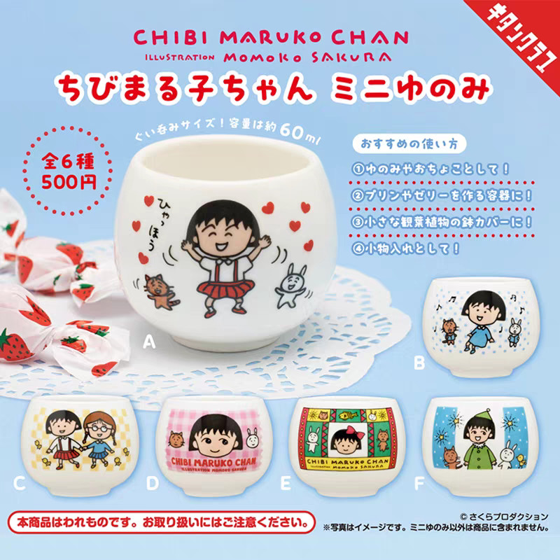 Hàng có sẵn KITAN KITAN KITAN Cherry Maruko Cốc gốm Viên nang Đồ chơi Cốc nước gốm Maruko