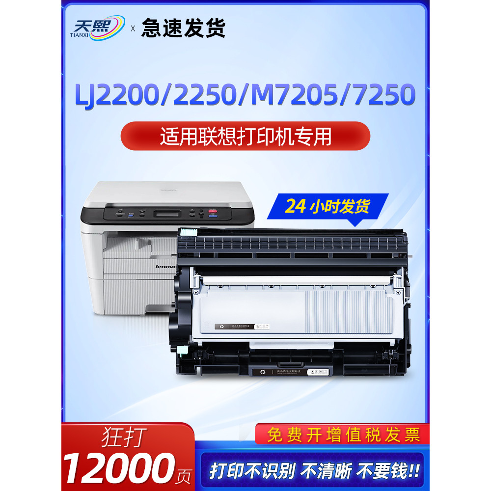 Thích Hợp Cho Lenovo LJ2200 Hộp Bột LJ2250 Selenium Trống M7250 M7205 J2250N M7260 M7215 LT2822 LT29