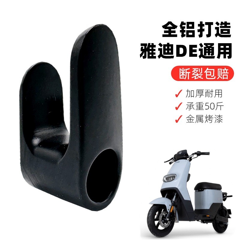 Thích hợp cho Yadi DE3 DM2 DM6 DT6 DE6 DE2 Móc xe điện Đài Loan Chuông Pin Xe hơi Starway Hook 83OU