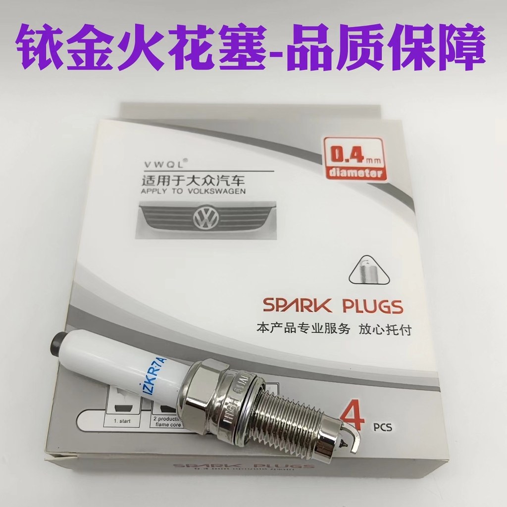 Thích ứng với Jetta Mới Santana Iridium Bugi EA211 Granny Bora Nhanh Tengming Rui Polo Xinrui