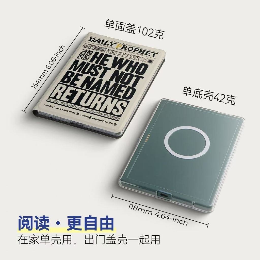 Vỏ bảo vệ từ tính có thể tháo rời 6 Inch IReader Neo3 / Neo3 Pro [Giao hàng trong ngày]