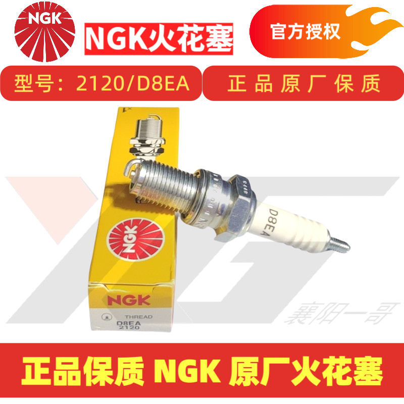 Nhà máy chính hãng NGK Bugi 2120 Giữ chất lượng chính hãng D8EA Thích hợp cho 125 Xe máy 2198 Đi xe 