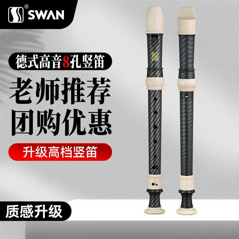 [Nhạc cụ] Swan D3 Máy ghi âm mũi cao kiểu Anh của Đức 8 lỗ tám lỗ dành cho học sinh trung học cơ sở 