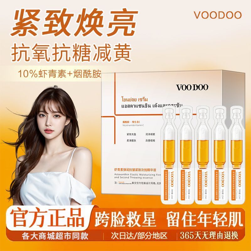 New Product#[Fast Absorption]VOODOO Astaxanthin Collagen Disposable Essence Antioxidant Moisturizing