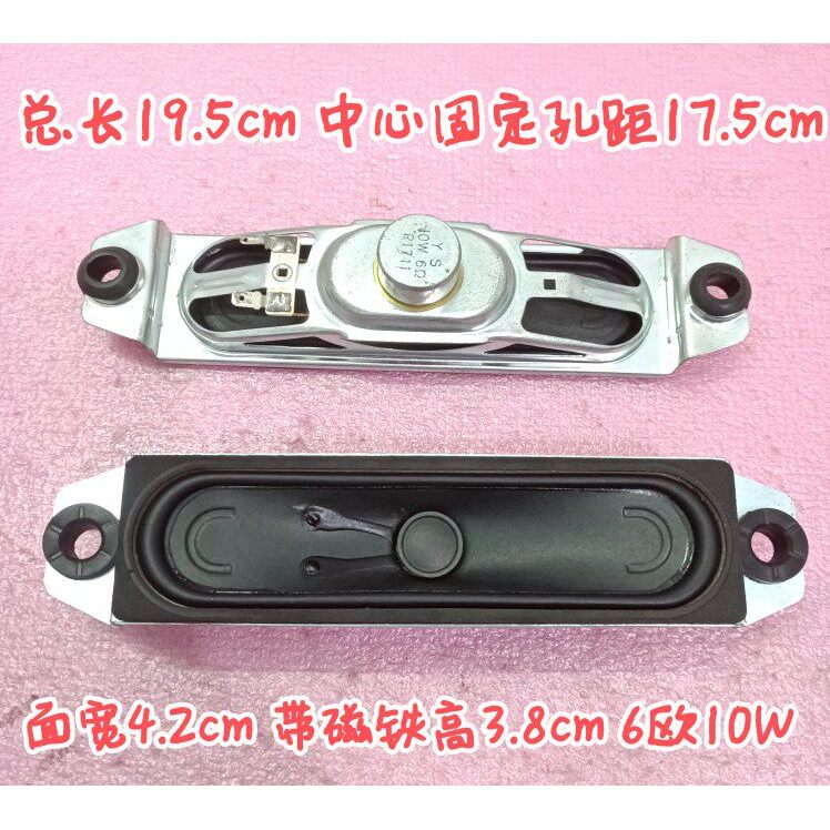 Thích hợp cho Haixin TLM37E29 32V76 46V69P Loa YDT415E 8 Euro 10W Lỗ 17,5cm