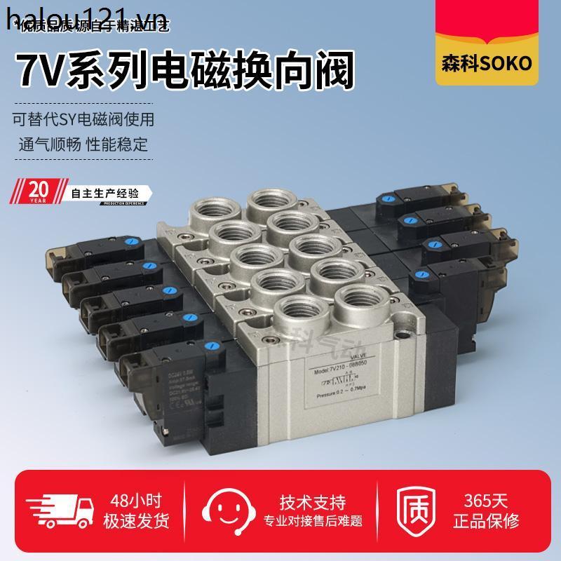 7V0510 Van điện từ năm chiều hai vị trí khí nén 7V0510-M5 Van đảo chiều điện từ xi lanh