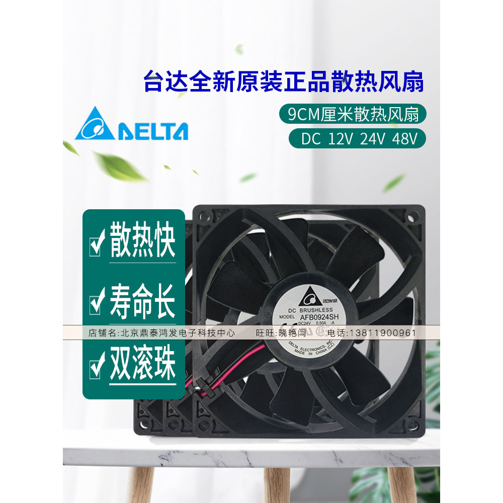 Quạt làm mát Delta 9020 9225 9238 12V 24V 48V 9CMcm mới AFB0912VH