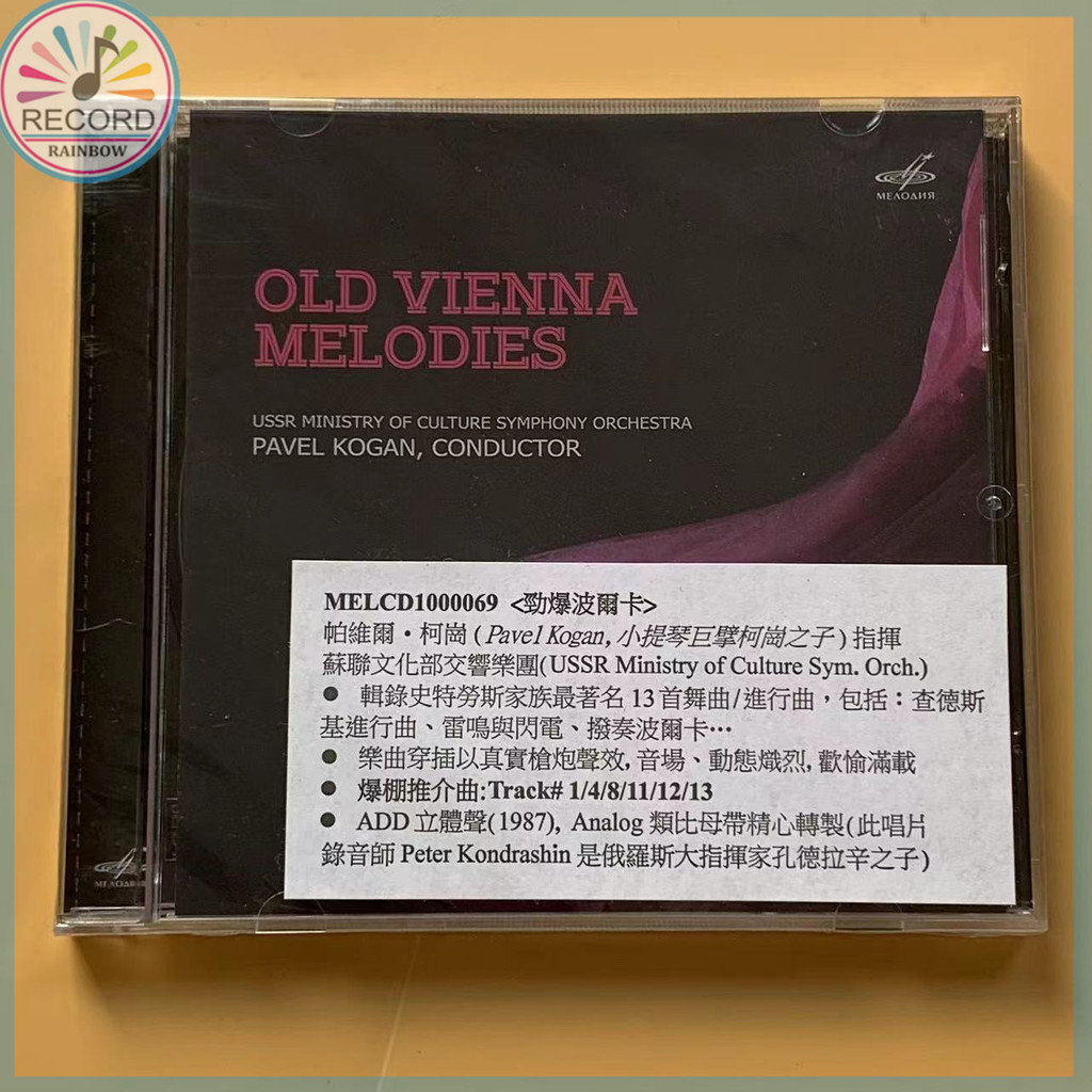 Pavel Kogan Old Vienna Melodies Original CD Album [Sealed] Brand New GST