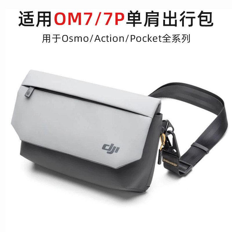 Thích hợp cho DJI DJI OM7P Túi lưu trữ Osmo Mobile7P Gimbal Ổn định một vai Du lịch Hộp chống cháy n