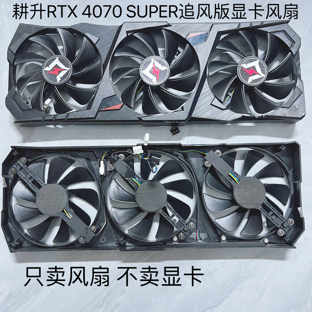 GAINWARD / Gengsheng RTX 4070 SUPER Chasing Fan Phiên bản Quạt Card đồ họa
