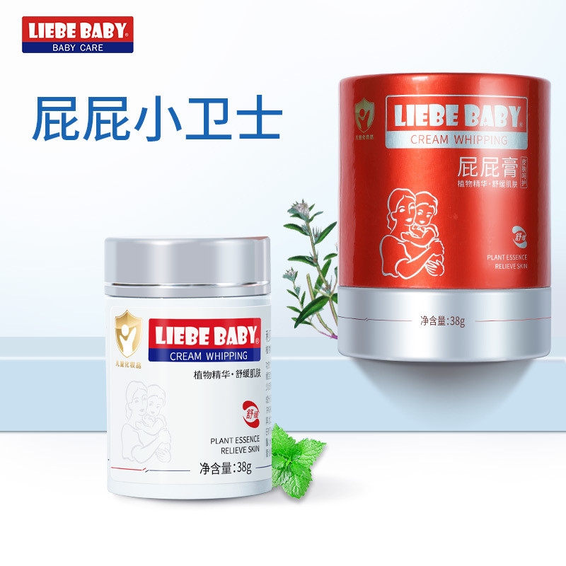 ((Người bán khuyên dùng) Libe Baby Soothing Saliva Lip Balm Red Itchy pp Butt Cream Baby Toddler Ant