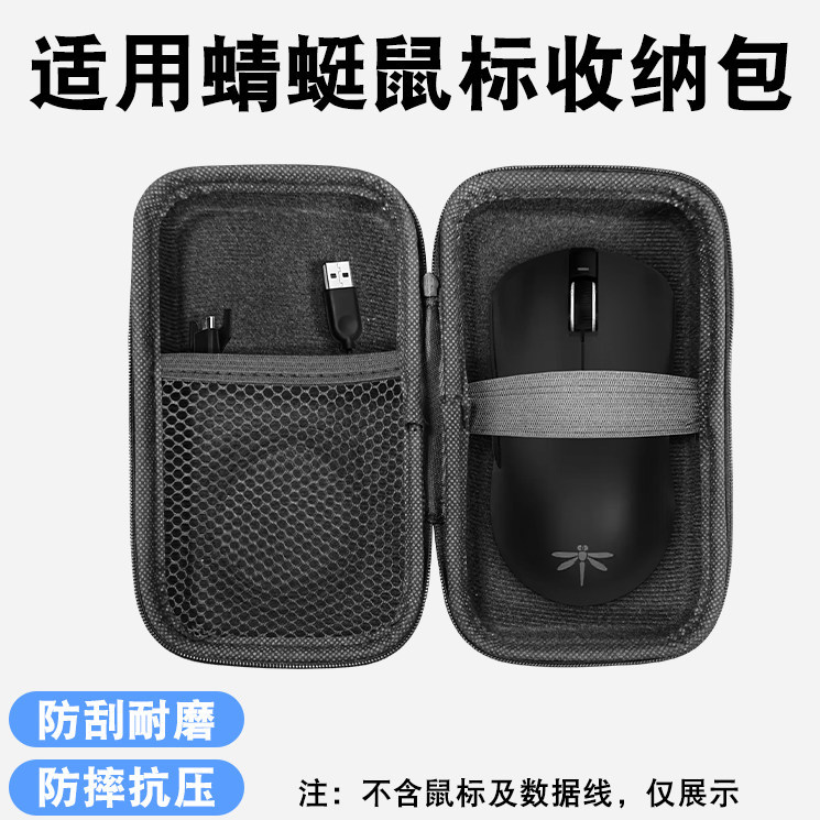 Thích hợp cho túi đựng chuột VXE Dragonfly R1 / VGN F1 đa năng từ A5 V2 / A7 / G3 / ATK X1 Hộp bảo v