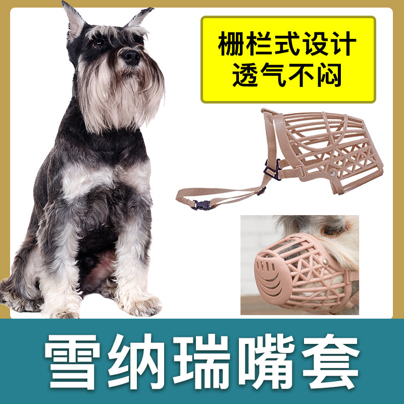 Schnauzer Chuyên Dụng Chó Mõm Chống Cắn sủa Ăn Mõm Barking Chống Dính Barking Chặn Mặt nạ nhỏ