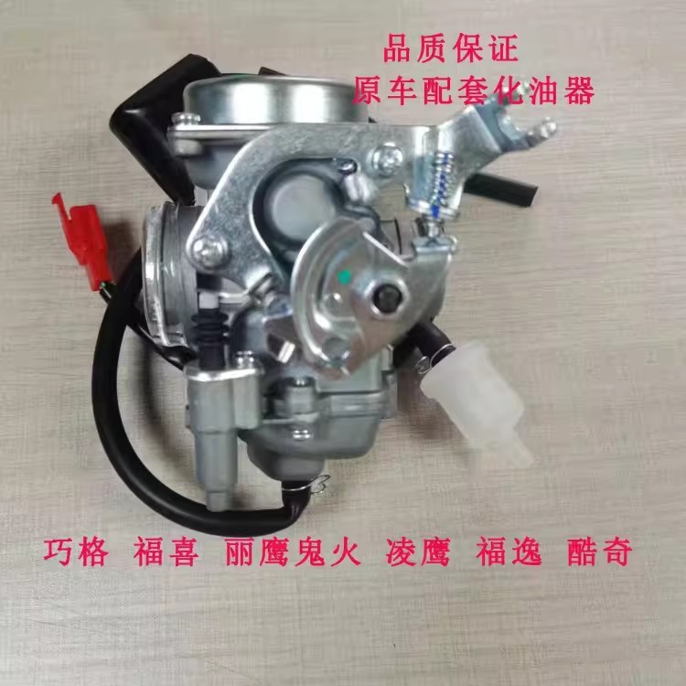 Xe máy ZY100 National 3 Ou Erqiaoge Fuxi Lingying 100 Leiting Bộ chế hòa khí dòng dầu đôi
