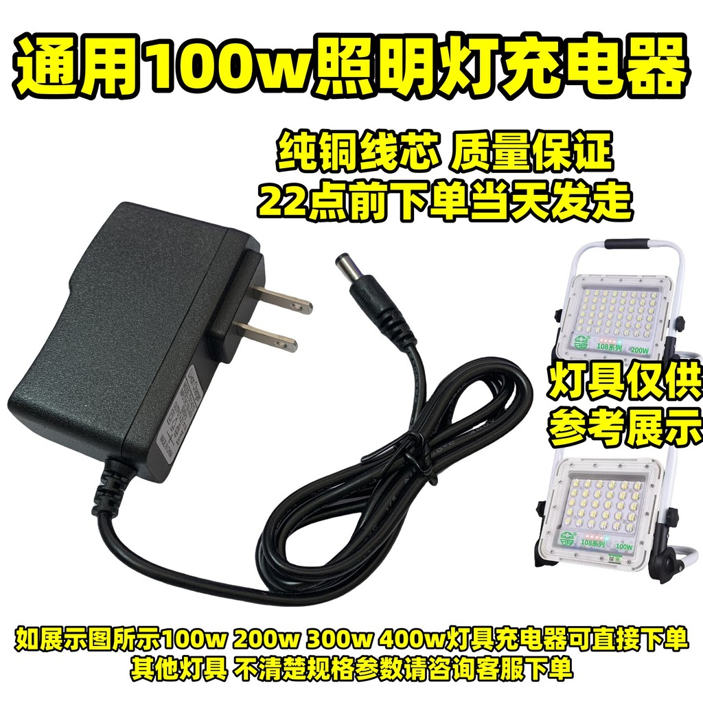 Yaming Chiếu Sáng Cáp Sạc Lũ Ánh Sáng Di Động Lỗ Tròn usb 100W 200W 300W IP65 IP66