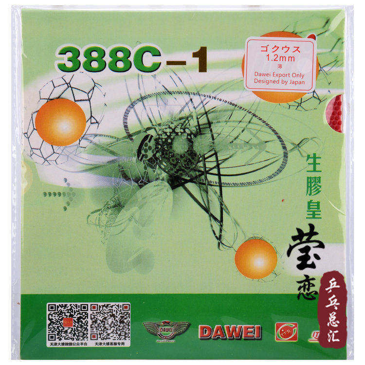 Yinglian Dawei 388C-1 phiên bản vàng - Cao su thô dành cho bóng bàn