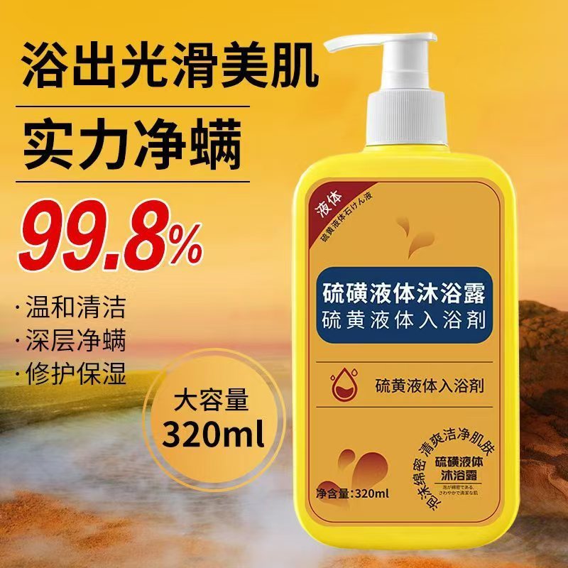 Sản phẩm mới Lưu huỳnh Mite Loại bỏ Xà phòng Làm sạch cơ thể Chống ngứa Xà phòng dưỡng ẩm Làm sạch s