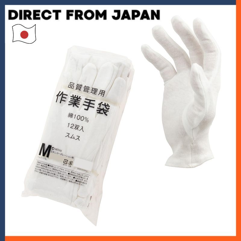 Mitani Quality Control Gloves Smooth (No Gusset) 12 Pairs S/M/L/LL