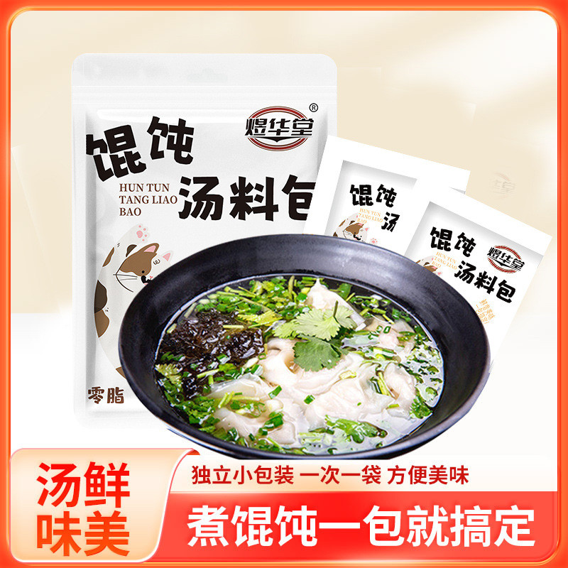 Hàng sẵn có Vận chuyển nhanh ins Wonton Gói gia vị Thực phẩm ăn liền Wonton Gói gia vị Snack Bar Won