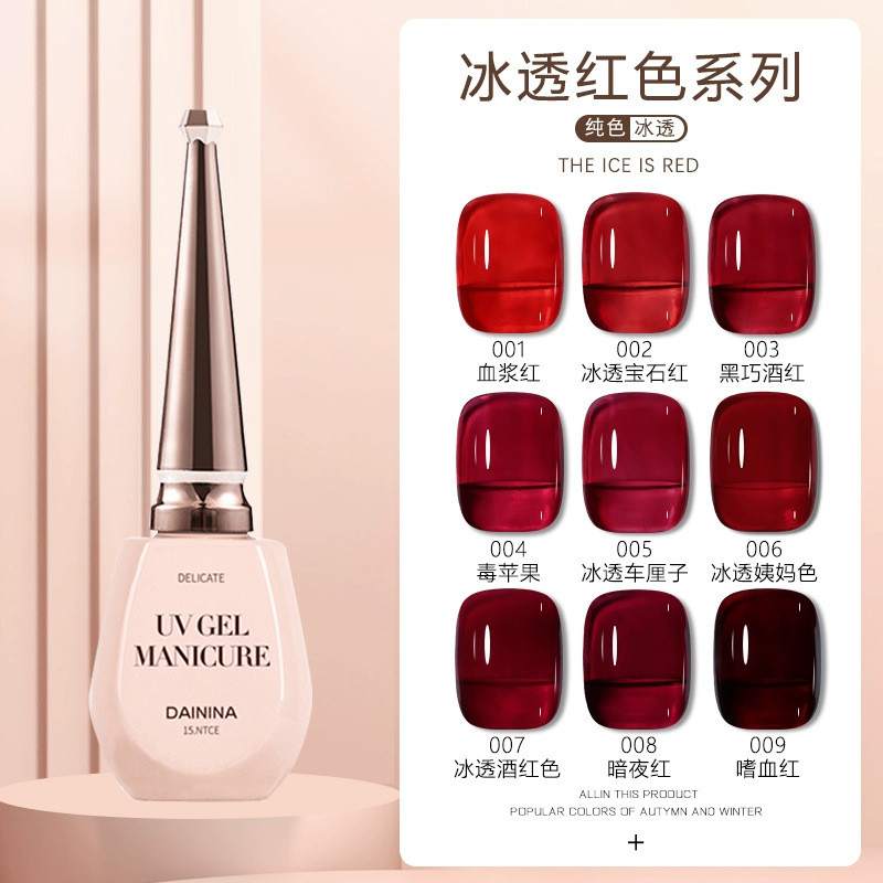 Ice Transparent Red Nail Keo 2025 Cherry Red Popular Ox Blood Red Nail Shop Chuyên dụng 25.12.29