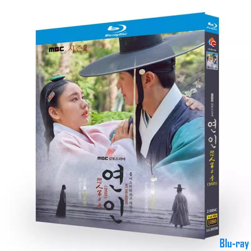 [THƯƠNG HIỆU MỚI SEALED] Phim truyền hình Hàn Quốc My Dearest 2 (2023) Hộp Blu-ray 2 đĩa