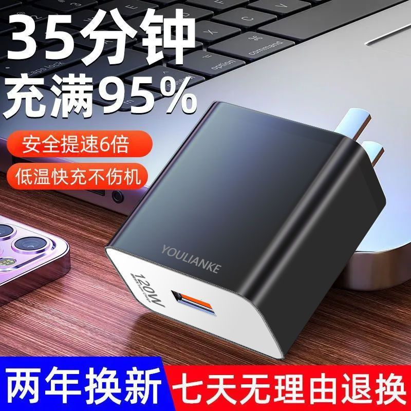 2025新款闪充手机充电器头120w快充充电头适用华为P50/mate40安卓通用Flash charger mobile phone charger head 120w fast charge202