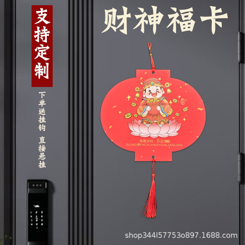 Wan Nihong Straw God Fuka National Wind Rice Paper God Of Wealth Ajyib8520cnx.Mine Wind Rice Paper G