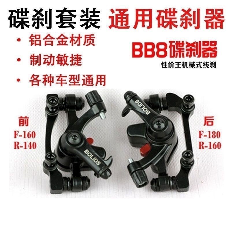 Xe Đạp Leo Núi Boli BB8 với Đĩa Phanh Trước và Sau