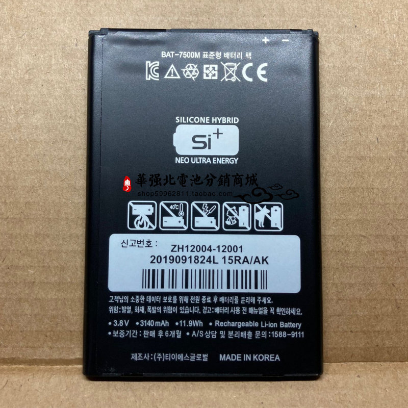 Thích hợp cho pin điện thoại di động Pantai BAT-7500M A860 A860S A860K A860L VEGA-N6