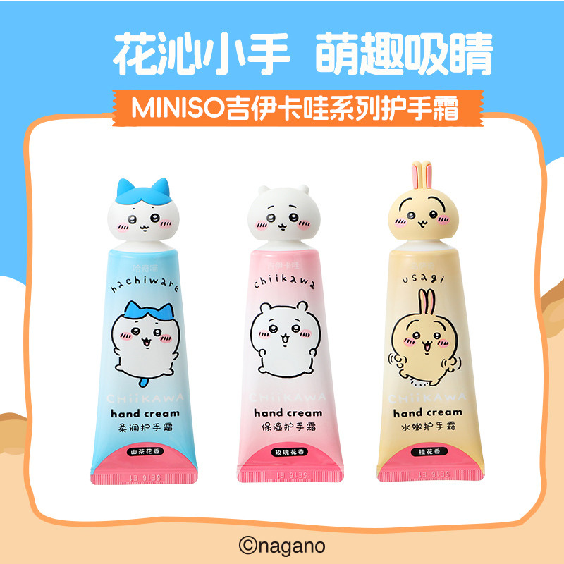 MINISO MINISO MINISO MINISO Jiikawa Series Hand Cream Jiyi Hand Cream Usaki Kem dưỡng ẩm hw0709