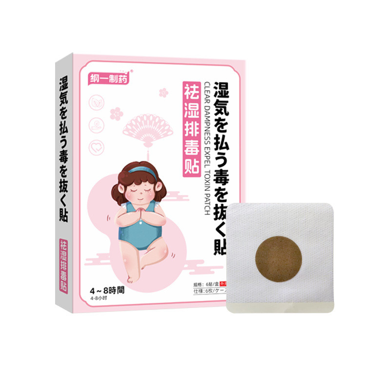 Gangyi Made Hút Ẩm Miếng Dán Bé Gái Độ Ẩm Đậu Dài Bụng Thịt Tẩy Mỡ Hút Ẩm Miếng Dán 25.12.29