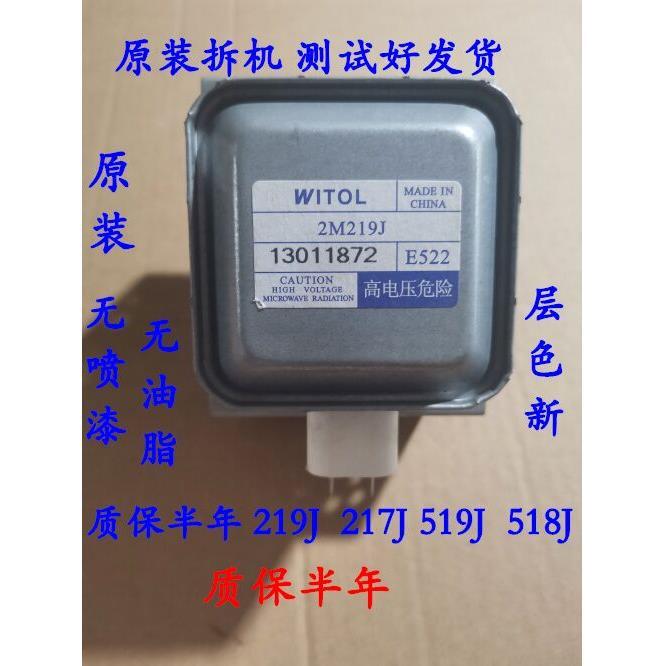 B. B. Giá thấp Spike Đẹp Tháo Lắp Đảm Bảo Chất Lượng Nửa Năm 219J Lò Vi Sóng Ống Điều Khiển Từ Tính 