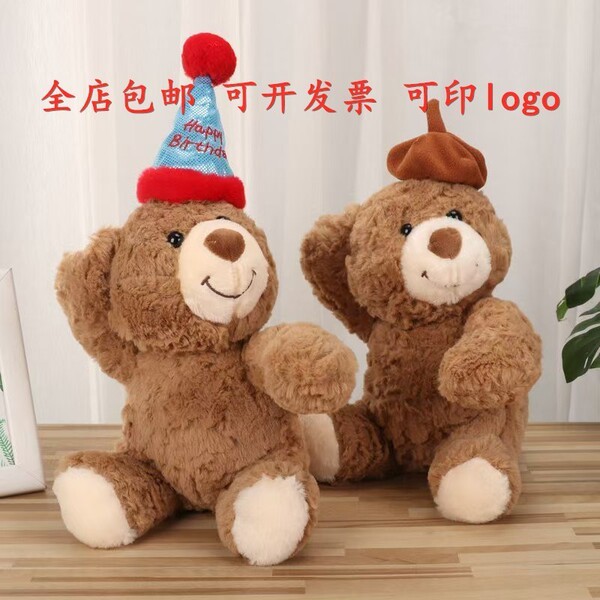 gấu bông chó gấu bông to Mũ Sinh Nhật Mũ Nồi Gấu Búp Bê Quà Tặng Gấu Bông Sang Trọng Đồ Chơi Dễ Thươ