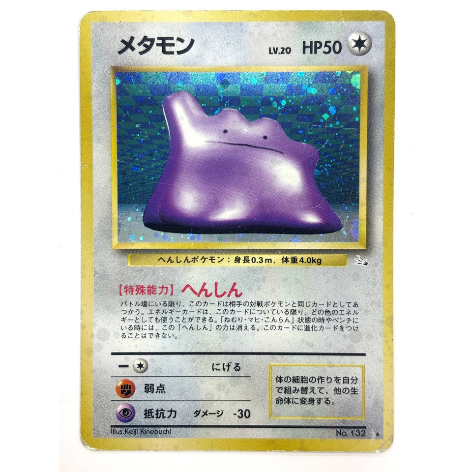 HP Pokemon Card Ditto LV.20 NO.132 HOLO OLD BACK JAPAN