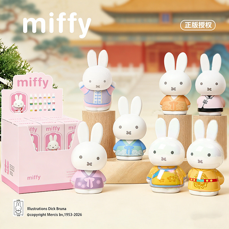 Trang trí máy tính để bàn cổ Miffy Miffy chính hãng
