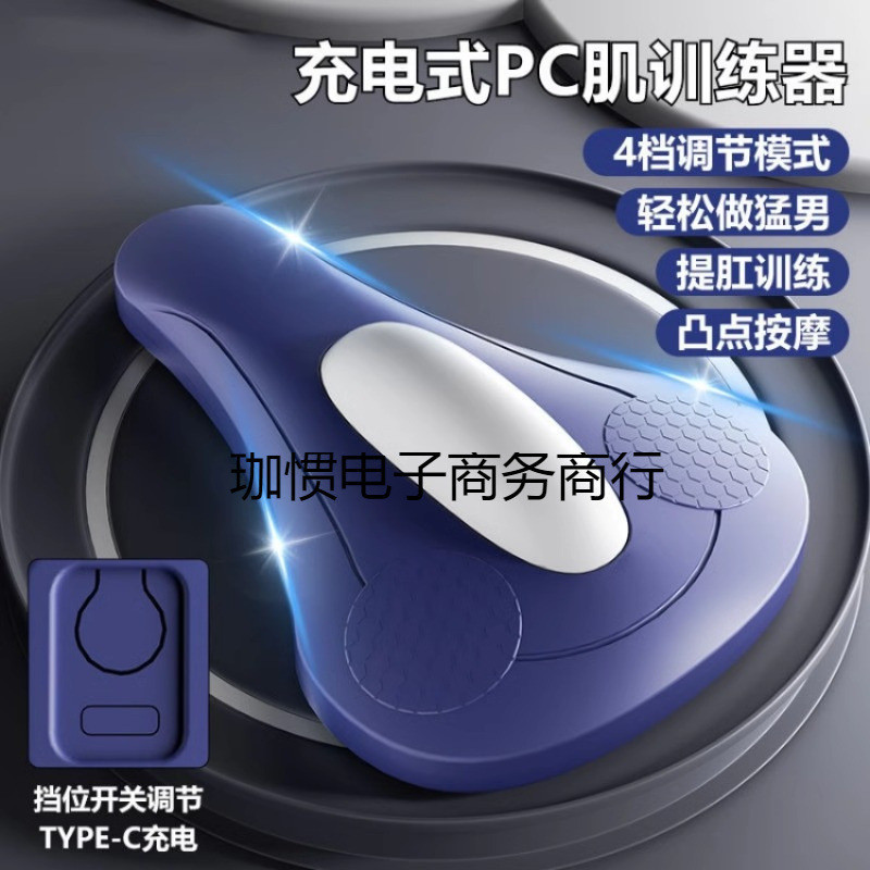 Máy tính điện Thiết bị tập cơ bắp Nam Sphincter Dụng cụ tiện dụng Cơ bắp Nâng hậu môn Massage vùng c