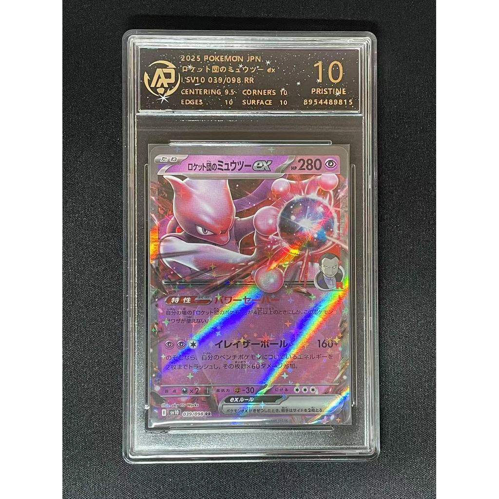 Thẻ Chính Hãng RPA 10 Pokémon Nhật Bản TCG Mewtwo ex RR [039 / 098]