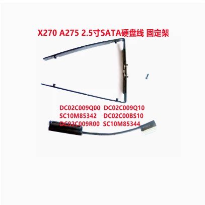 Thích hợp cho cáp ổ cứng Lenovo Thinkpad X270 X270 SATA Cơ khí rắn Giao diện cáp ổ đĩa Cáp phẳng